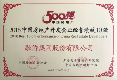 融侨集团荣膺2018中国房企28强，全国经营绩效位列第二